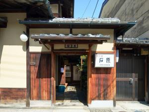 Galería fotográfica de 京の宿　石原 en Kyoto
