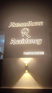 馬蒂寇裡的住宿－Kamadhenu Residency Homestay Hotel Coorg Madikeri，一种在房间读读取拉马丹维根联合呼吸疗法的标志
