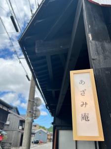 Fotografie z fotogalerie ubytování あざみ庵山中温泉 v destinaci Kaga