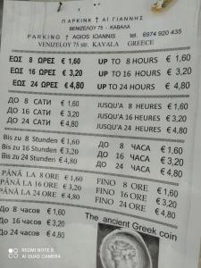Fotografie z fotogalerie ubytování Lukeria v destinaci Kavala
