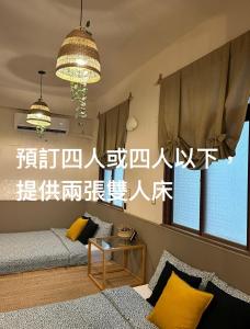 ein Wohnzimmer mit einem Bett und einem Tisch in der Unterkunft 巴摩蘇蘿 Bramasole in Anping