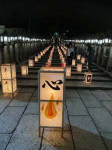 Fotografie z fotogalerie ubytování Monzen Okagero v destinaci Ikoma