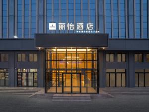 un ingresso di un edificio con un cartello sopra di Country Inn & Suite by Radisson, Tianjin Jinghai Tuanbo University Town a Jinghai