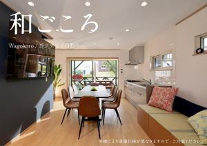 a kitchen and dining room with a table and chairs at Crystal Besso Shirahama in Shirahama