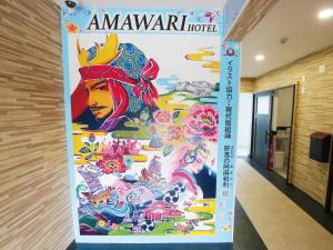 a poster for the amandan hotel at AMAWARI HOTEL -SEVEN Hotels and Resorts- in Uruma