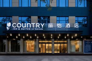 Certifikát, hodnocení, plakát nebo jiný dokument vystavený v ubytování Country Inn & Suite by Radisson, Jingzhou Shishou Embroidered Forest Avenue