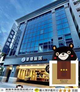 un edificio con un cartel de oso delante de él en Sa-Yo Hotel - Pier 2, en Kaohsiung