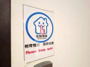a sign for a keep quiet clinic at Fuyale Hotel in Taipei
