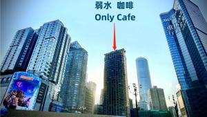 panoramę miasta z wieżowcami w mieście w obiekcie 弱水咖啡国际青旅Only Cafe and Backpacker w mieście Chongqing