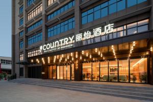 东西湖丽怡酒店(武汉东吴大道机电城店)的正面有标志的建筑物