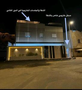 un edificio con dos flechas apuntando delante de él en راحتك - إقامة وفخامة en Makkah