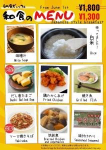 um cartaz para um restaurante com pratos e comida estrangeiras em Hotel Sanrriott Osaka Hommachi em Osaka