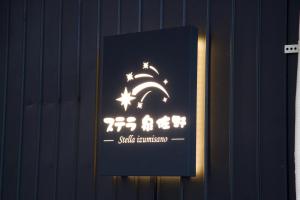 een teken op een muur met een teken voor een ski herinnering bij NewOpen/Stella Izumisano/泉佐野駅徒歩3分【一棟貸切】関西空港まで 8分 in Izumi-Sano