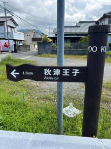 Certifikát, hodnocení, plakát nebo jiný dokument vystavený v ubytování GuestHouse AIZU