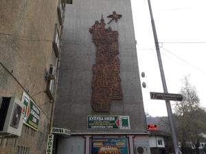 a mural on the side of a building at Стаи за гости Първи май in Gabrovo