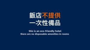 a sign that says this is an ego friendly hotel at Yaling Hotel in Magong
