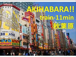 東京にある電車で秋葉原駅11分 東京駅18分 平井駅徒歩8分のギャラリーの写真