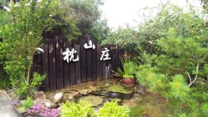 Taman di luar Zhen Shan Zhuang B&B