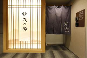 Fotografie z fotogalerie ubytování Dormy Inn Maebashi v destinaci Maebaši