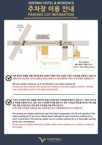 um folheto para informações sobre o estacionamento do hotel e da residência em Ventimo Hotel & Residence Jeju em Jeju