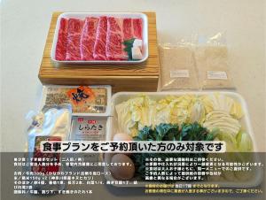 um pacote de alimentos sentado em cima de uma mesa em スタジオーネ 箱根強羅 East - Stagione Hakone Gora East em Hakone
