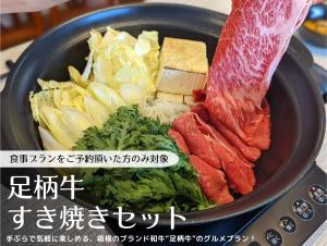 un tegame pieno di alimenti con carne e verdure di スタジオーネ 箱根強羅 East - Stagione Hakone Gora East a Hakone
