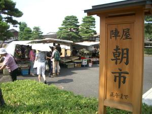 Hosté ubytování 高山ステイ 柊