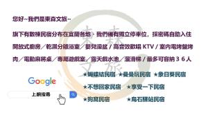 Imagem da galeria de 無門禁24小時進出-狗窩民宿-免費停車 em Toucheng