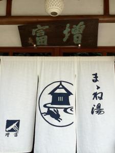 Certifikát, hodnocení, plakát nebo jiný dokument vystavený v ubytování Masutomi Ryokan