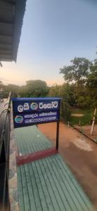 Foto dalla galleria di Lucy Resort a Anuradhapura