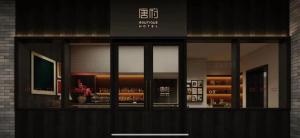 Galerija fotografija objekta Tangfu Boutique Hotel Nanluoguxiang Drum Tower Houhai u Pekingu