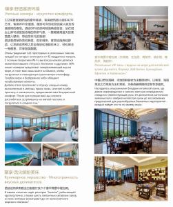 Ресторан / где поесть в Sanya Dadonghai Seaview Hotel