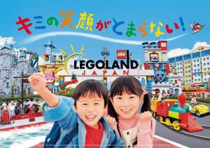 Un póster de la película Legoland Japón con dos niños. en The Strings Hotel Nagoya, en Nagoya