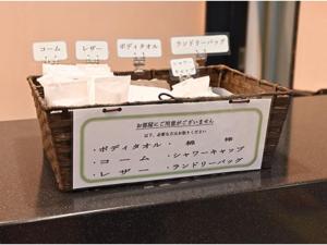 a basket with a sign on top of a table at Hotel Migrant - Vacation STAY 81252v in Tateyama