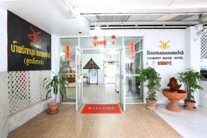 eine Lobby eines Ladens mit Topfpflanzen darin in der Unterkunft Chomdoi House Hotel in Chiang Mai