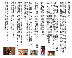 Fotografie z fotogalerie ubytování 泊まる寿司屋一力 Sushi house v destinaci Itoshima