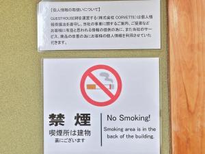 Certifikát, hodnocení, plakát nebo jiný dokument vystavený v ubytování ゲストハウス 畔（hotori）