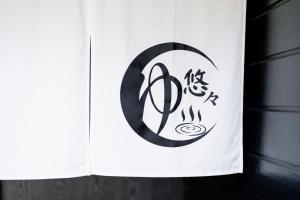 Ein Zertifikat, Auszeichnung, Logo oder anderes Dokument, das in der Unterkunft YuYu Hakone - Private Open Air Onsen Usage Guaranteed ausgestellt ist