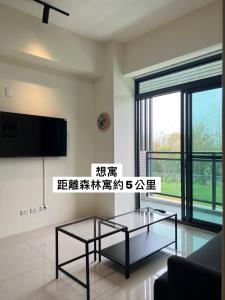 TV/trung tâm giải trí tại 森林寓 自助入住