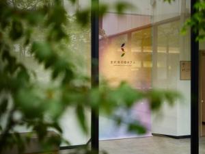 金泽金泽彩庭酒店的建筑物的玻璃门,上面有标志 更多37张照片