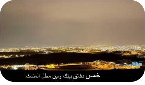a view of a city at night with lights at كيان ألين in Abha