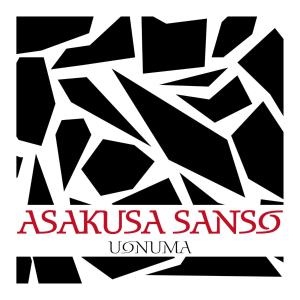 Certificato, attestato, insegna o altro documento esposto da Asakusa Sanso