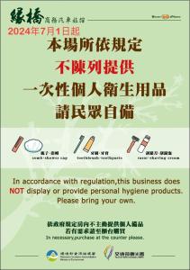 缘桥商务汽车旅馆的证书、奖牌、标识或其他文件