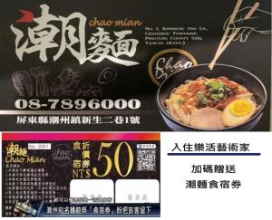 Mynd úr myndasafni af Lohas-artist B&B í Chaozhou