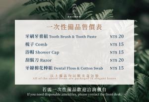 高雄比欧致居 的牙刷和牙膏的标志