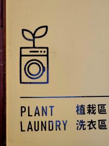 Fotografie z fotogalerie ubytování 包棟-事務所洋樓 The Remote Living-台南獨棟古典洋樓8-10人 停四台車 v destinaci Tchaj-nan