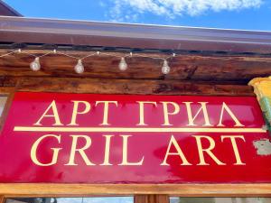 a red sign that says aprilrupal girl art at ТРАКАРТ-ПАРК in Plovdiv