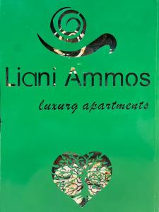 Сертификат, награда, вывеска или другой документ, выставленный в Liani Ammos