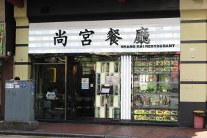 En logo, et sertifikat eller et firmaskilt på Shanghai Red