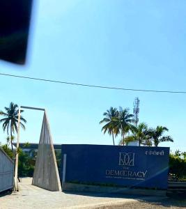 Afbeelding uit fotogalerij van The Democracy Hotel & Resorts in Nashik +12 foto's